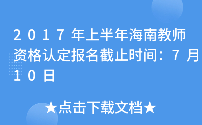 2017ϰ꺣Ͻ̎YJ(rn)(bo)ֹr(sh)g710