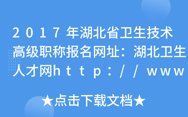 2017ʡl(wi)g(sh)߼(j)Q(bo)W(wng)ַl(wi)˲žW(wng)http//www.hbwsrc.cn/