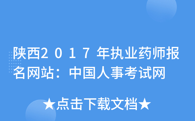 2017(zh)I(y)ˎ(bo)W(wng)վЇ¿ԇW(wng)