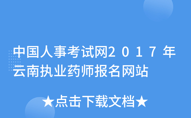 Ї¿ԇW(wng)2017ψ(zh)I(y)ˎW(wng)վ