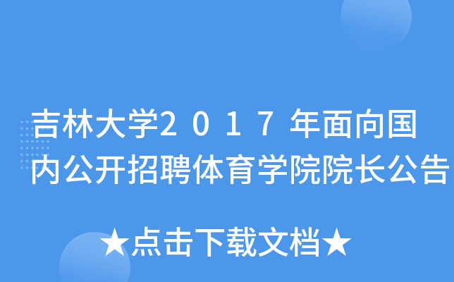 ִW(xu)2017(gu)(ni)_ƸwW(xu)ԺԺL(zhng)