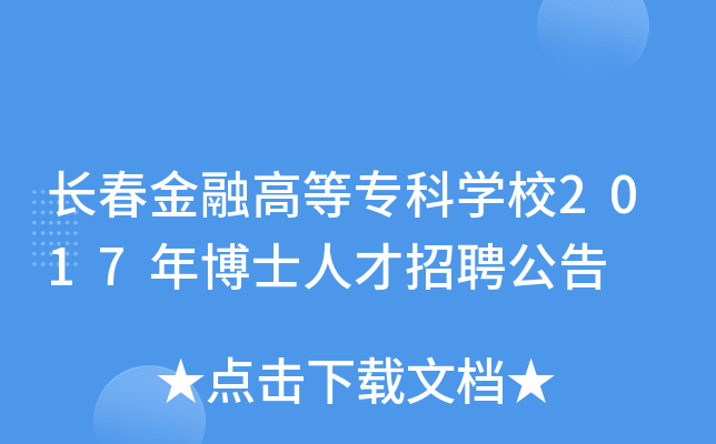 L(zhng)ڸߵȌƌW(xu)У2017격ʿ˲Ƹ