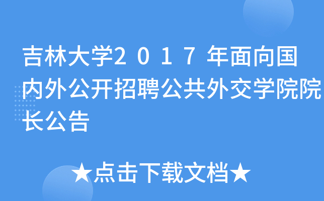 ִW(xu)2017(ni)⹫_Ƹ⽻W(xu)ԺԺL