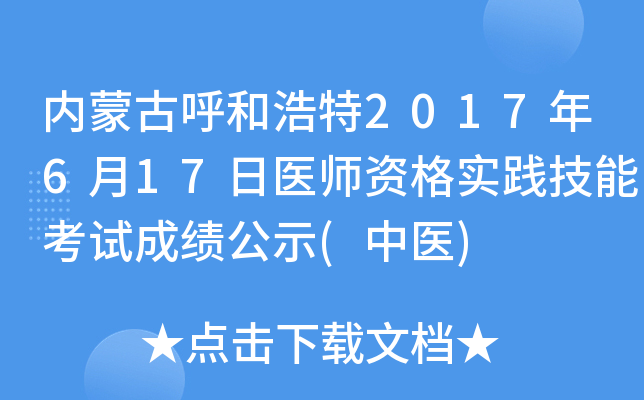 (ni)ɹźͺ2017617t(y)Y(sh)`ܿԇɿ(j)ʾ(t(y))
