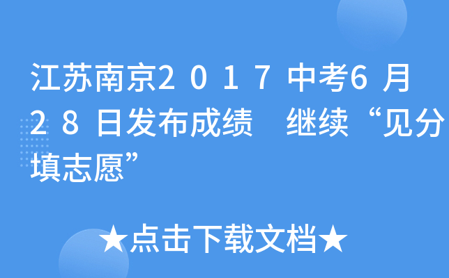 KϾ2017п628հl(f)ɿ(j) ^m(x)Ҋ(jin)־Ը