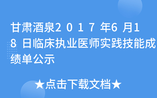 CȪ2017618R(zh)I(y)t(y)`ܳɿιʾ