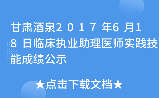 CȪ2017618R(zh)I(y)t(y)(sh)`ܳɿ(j)ʾ