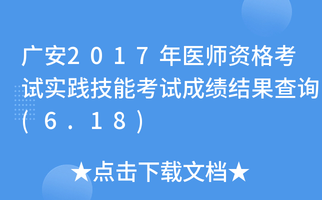 V2017t(y)Yԇ(sh)`ܿԇɿY(ji)ԃ(6.18)