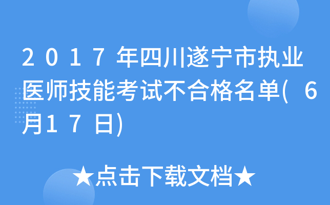 2017Ĵ쌎Ј(zh)I(y)t(y)ܿԇϸ(617)
