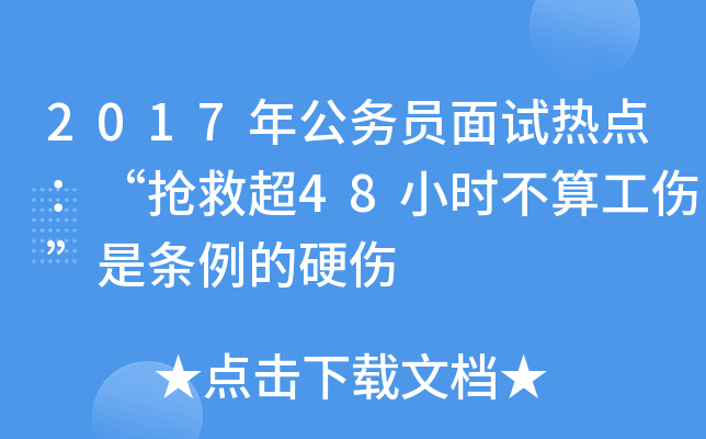 2017깫(w)Tԇc(din)ȳ48Сr(sh)㹤ǗlӲ