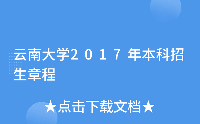 ϴW(xu)2017걾³