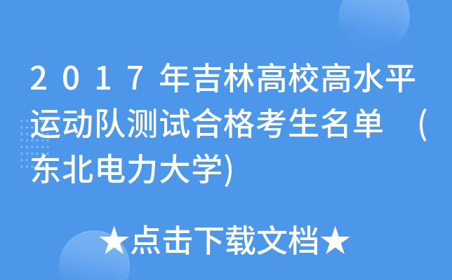 2017꼪ָУˮƽ\ꠜyԇϸ (|W(xu))