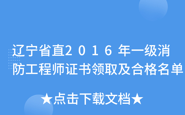 |ʡֱ2016һ(j)̎C(sh)I(lng)ȡϸ