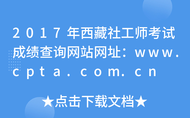 2017繤ԇɿԃW(wng)վW(wng)ַwww.cpta.com.cn