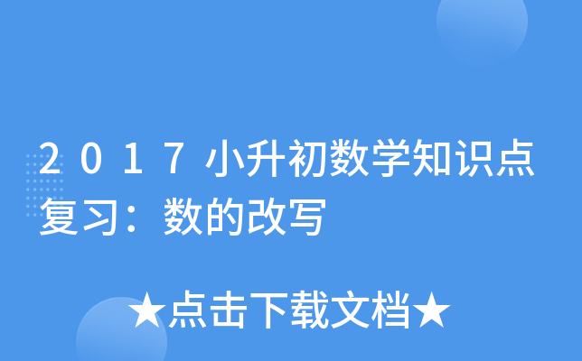 2017С(sh)W(xu)֪R(sh)c(din)(f)(x)(sh)ĸČ