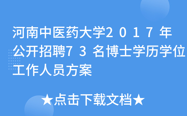 t(y)ˎW(xu)2017깫_Ƹ73ʿW(xu)vW(xu)λˆT