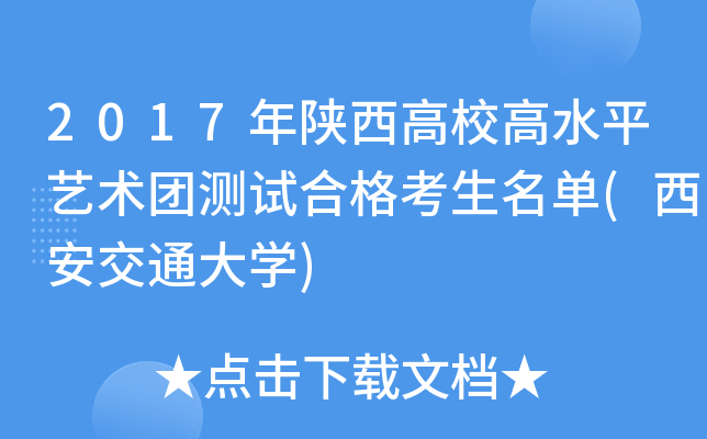2017Уˮƽˇg(sh)F(tun)y(c)ԇϸ(ͨW(xu))