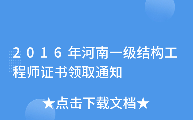 2016һ(j)Y(ji)(gu)̎CI(lng)ȡ֪ͨ