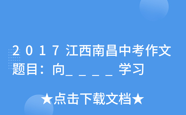 2017ϲп}Ŀ____W