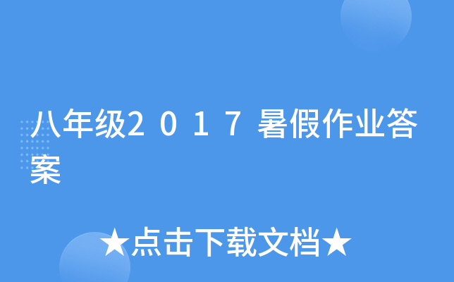 꼉(j)2017I(y)