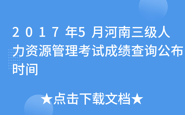20175ºYԴԇɿԃr(sh)g