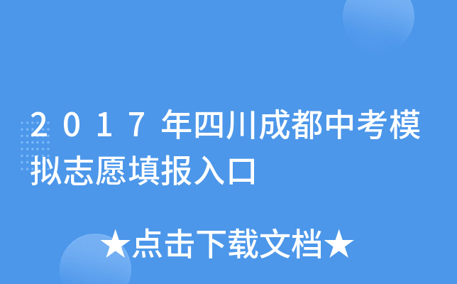 2017ĴɶпģM־Ը