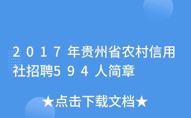 2017Fʡr(nng)Ƹ594˺(jin)