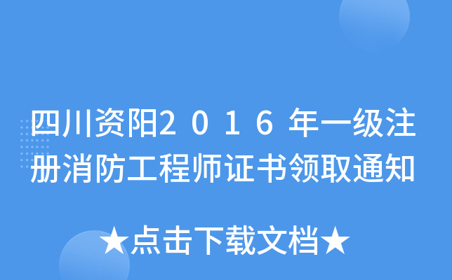 ĴY2016һע̎CI(lng)ȡ֪ͨ