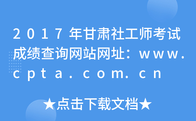 2017C繤ԇɿԃW(wng)վW(wng)ַwww.cpta.com.cn