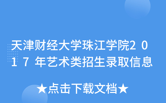 ؔ(jng)W(xu)齭W(xu)Ժ2017ˇg(sh)ȡϢ