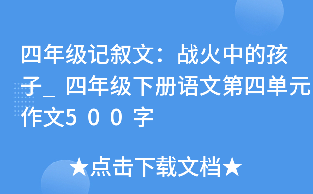 꼉ӛģ(zhn)еĺ_꼉ZĵĆԪ500