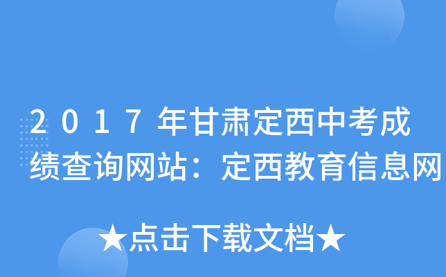 2017Cпɿ(j)ԃ(xn)W(wng)վϢW(wng)
