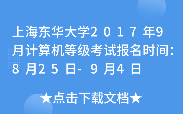 Ϻ|AW(xu)20179Ӌ(j)C(j)ȼ(j)ԇ(bo)r(sh)g825-94