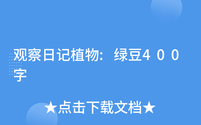 ^ӛֲ:G400