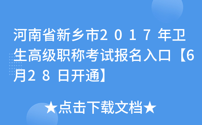 ʡl(xing)2017l(wi)߼Qԇڡ628_ͨ