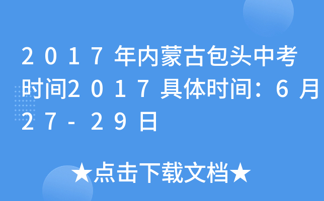 2017ɹŰ^пrg2017wrg627-29