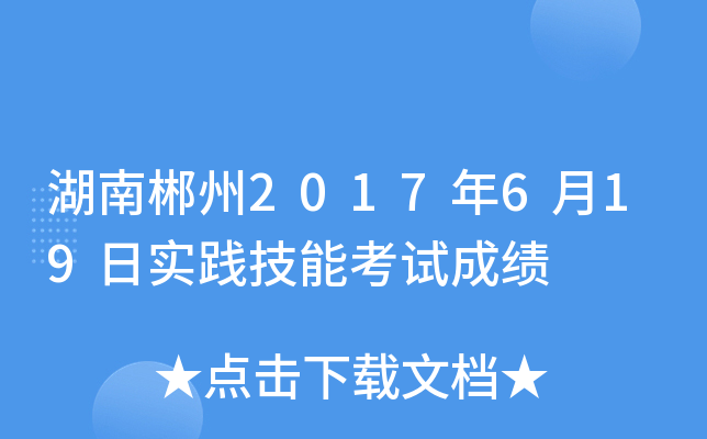 ϳ2017619Ռ`ܿԇɿ