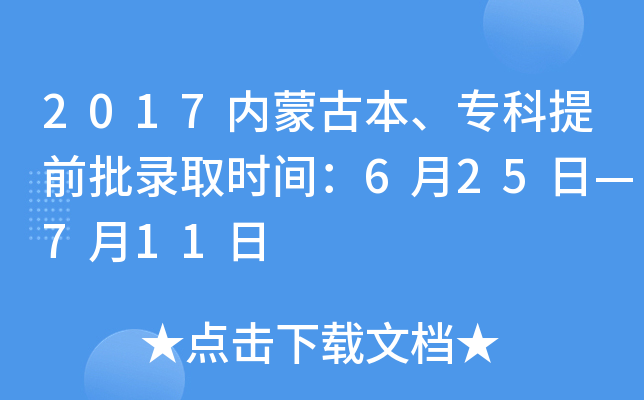 2017(ni)ɹűǰȡrg625ա711