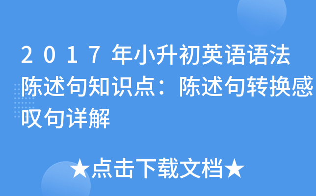 2017СӢZZ֪R(sh)c(din)D(zhun)QЇ@Ԕ