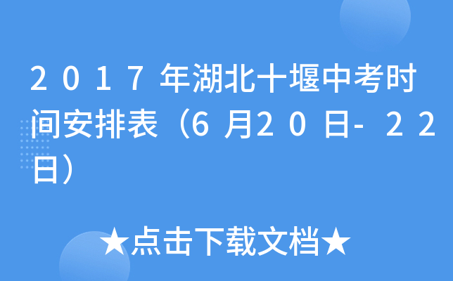 2017ʮпrgű620-22գ