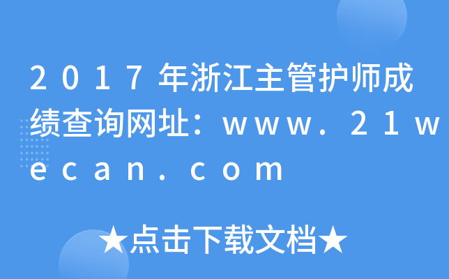 2017㽭oɿԃWַwww.21wecan.com