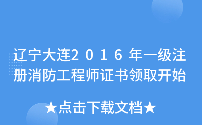 |B2016һ(j)ע(c)̎C(sh)I(lng)ȡ_(ki)ʼ