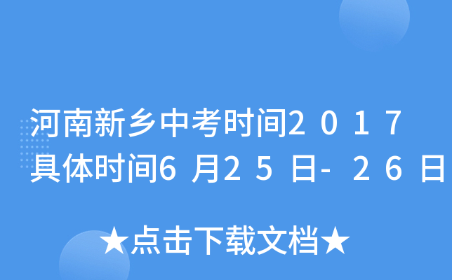l(xing)пr(sh)g2017wr(sh)g625-26