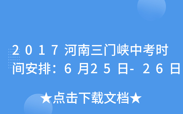 2017T{пr(sh)gţ625-26