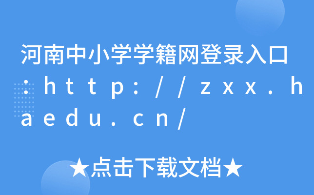 СW(xu)W(xu)W(wng)ڣhttp://zxx.haedu.cn/