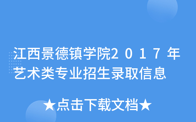 (zhn)W(xu)Ժ2017ˇg(sh)I(y)ȡϢ