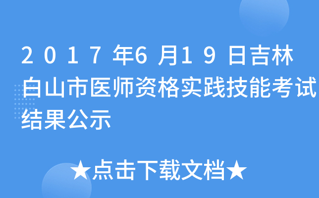 2017619ռְɽt(y)Y(sh)`ܿԇY(ji)ʾ