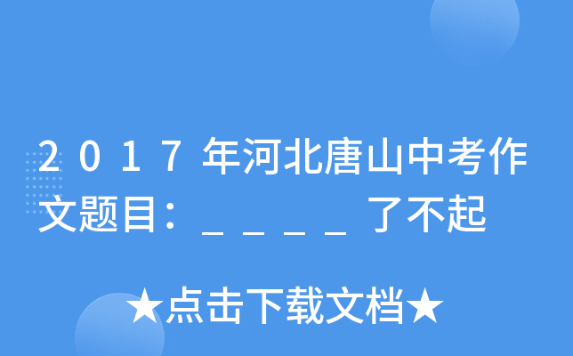 2017ӱɽп}Ŀ____˲