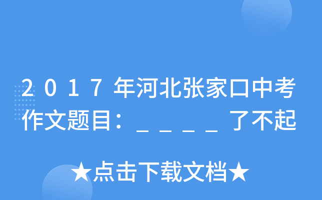 2017ӱҿп}Ŀ____˲
