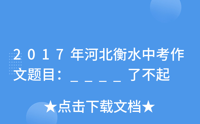 2017ӱˮп}Ŀ____˲